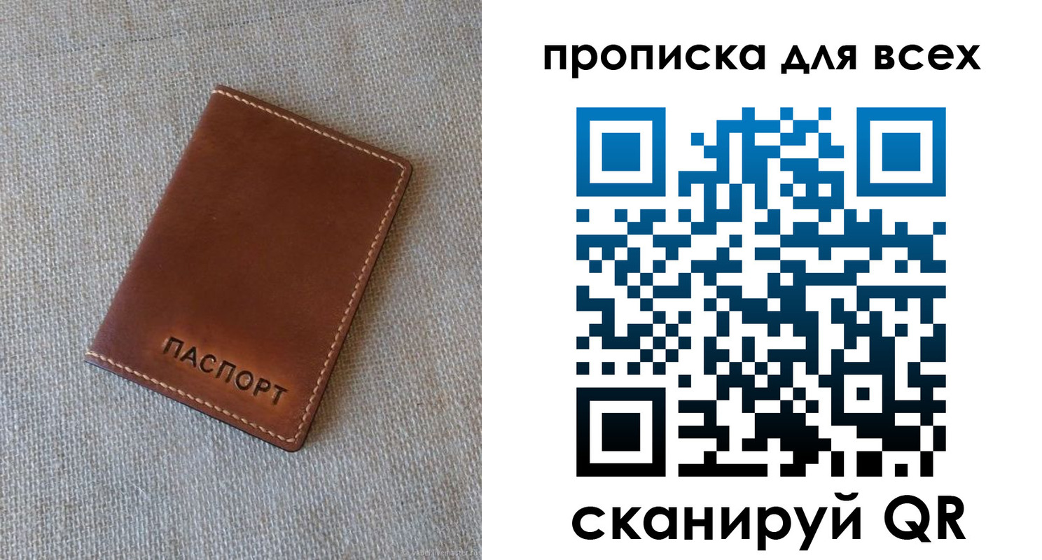 временная регистрация в квартире в Иркутской области