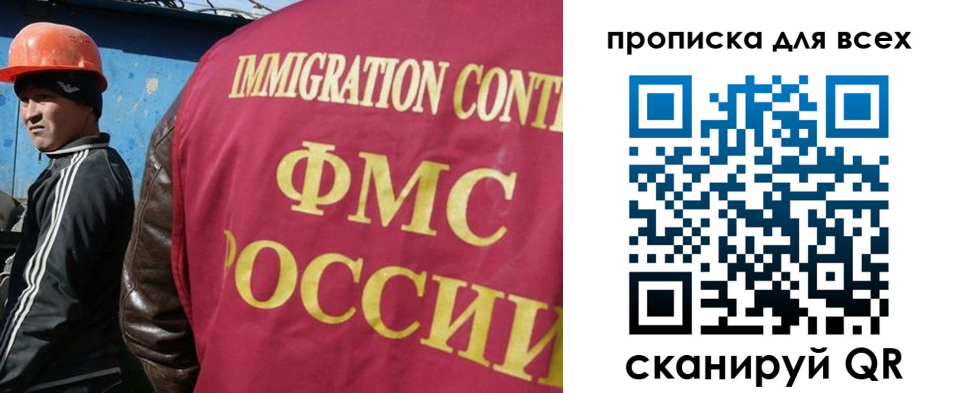 прописка гарантия в Иркутской области