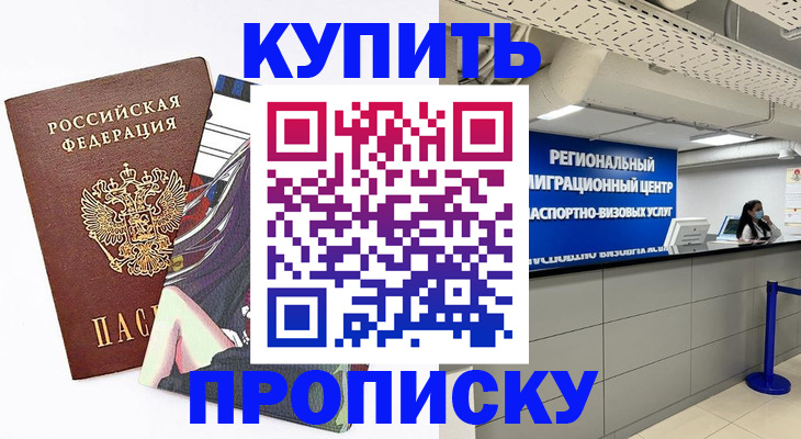 временная регистрация 2025 в Иркутской области