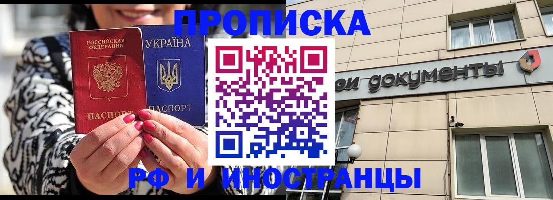 прописка для военкомата в Иркутской области