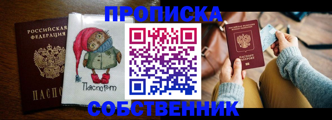 прописка для кредита в Иркутской области