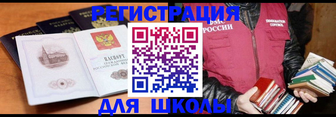 временная регистрация купить в Иркутской области